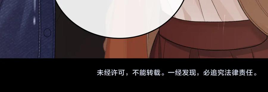 难哄 89话 两情相悦 第96页