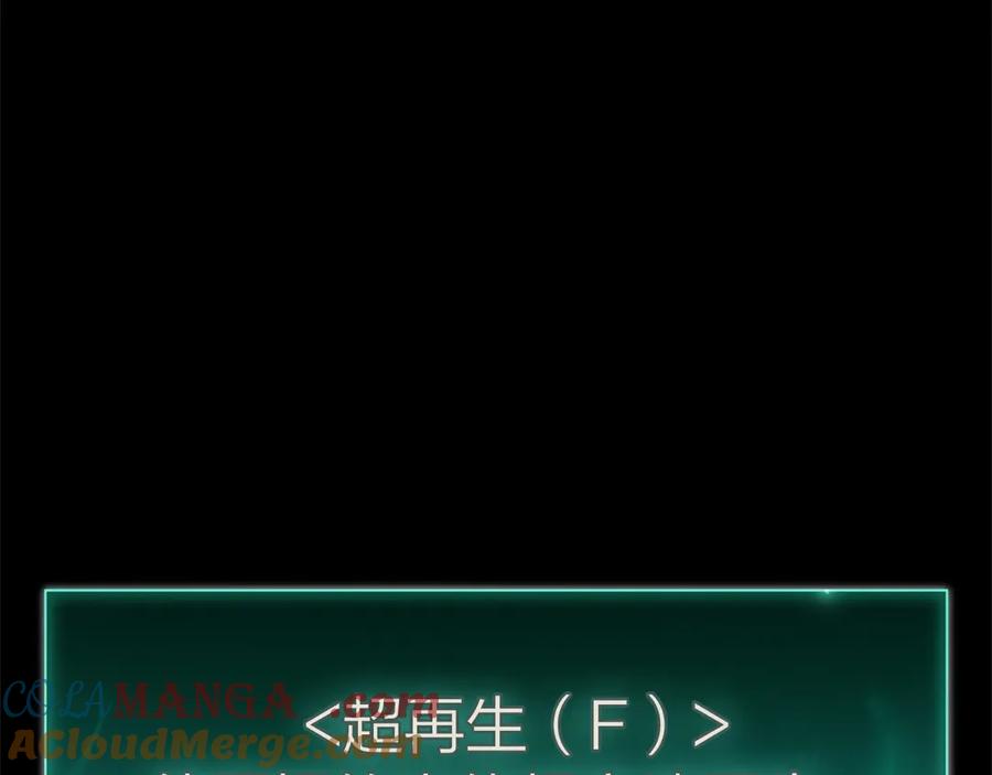 《灾难级英雄归来》第92话 十三将军 第269页