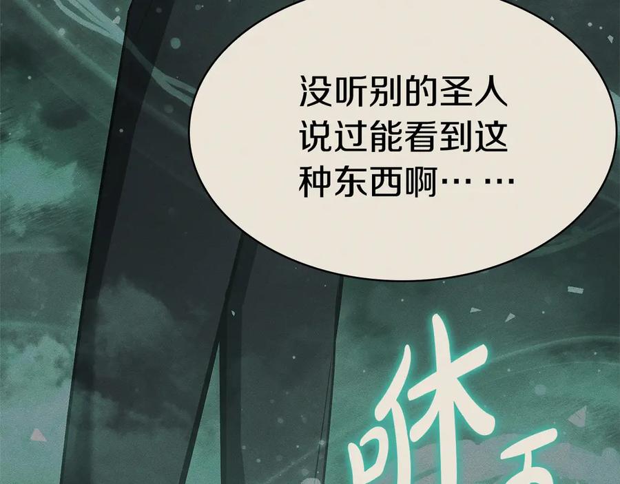 《灾难级英雄归来》第92话 十三将军 第267页