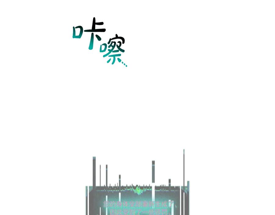 《灾难级英雄归来》第92话 十三将军 第275页