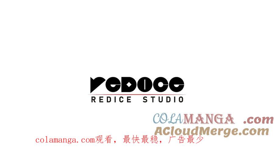 《灾难级英雄归来》第92话 十三将军 第285页