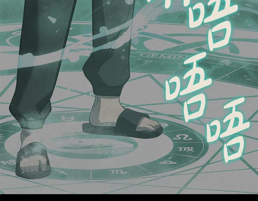 《灾难级英雄归来》第92话 十三将军 第268页