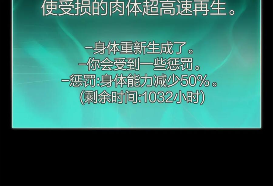 《灾难级英雄归来》第92话 十三将军 第270页