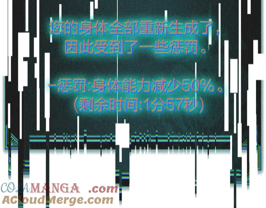 《灾难级英雄归来》第92话 十三将军 第281页