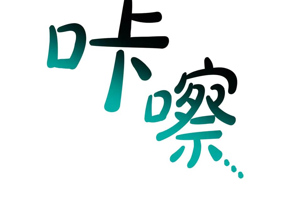 《灾难级英雄归来》第92话 十三将军 第283页