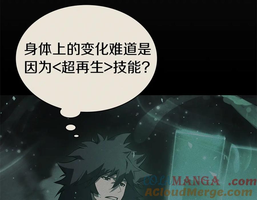 《灾难级英雄归来》第92话 十三将军 第265页