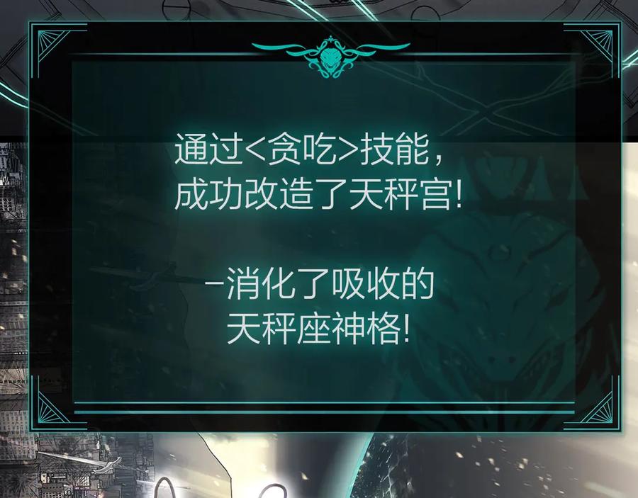 《灾难级英雄归来》第94话 蛇夫座圣神 第308页
