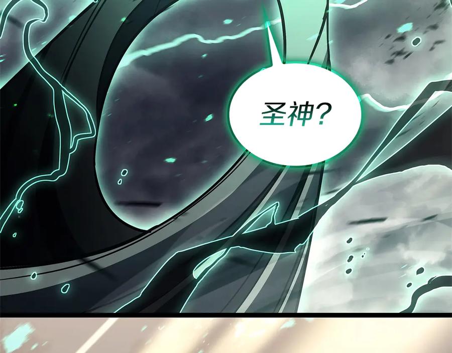 《灾难级英雄归来》第94话 蛇夫座圣神 第318页