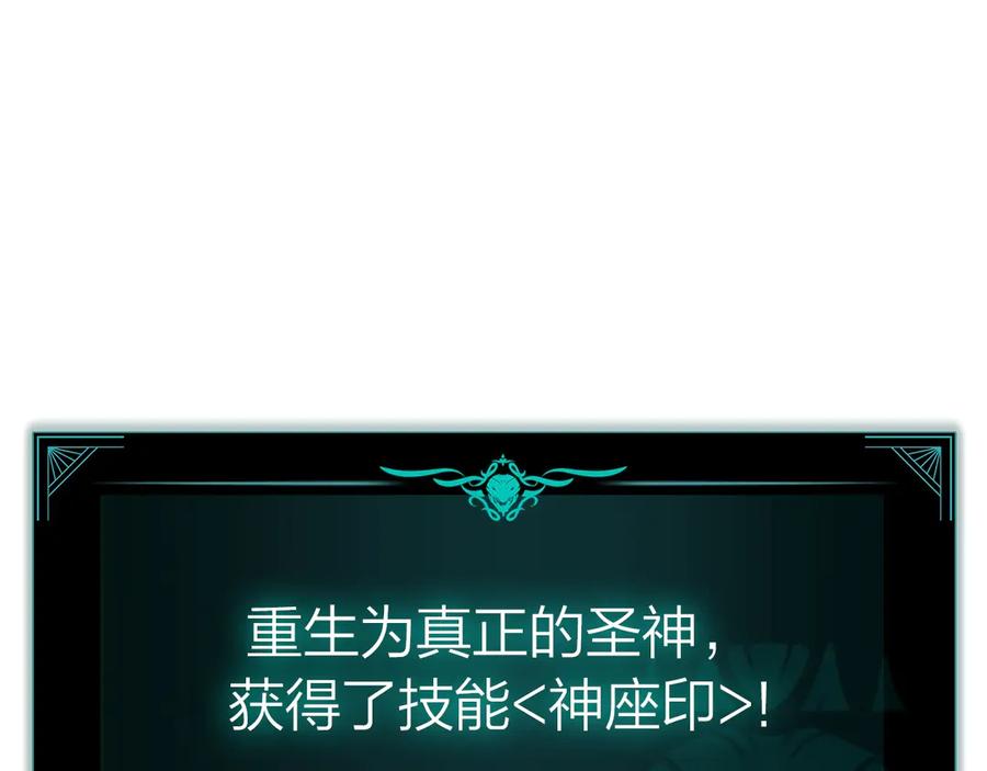 《灾难级英雄归来》第94话 蛇夫座圣神 第315页