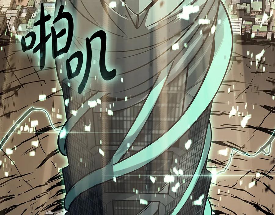 《灾难级英雄归来》第94话 蛇夫座圣神 第306页