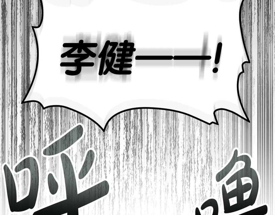 《灾难级英雄归来》第95话 记忆 第232页