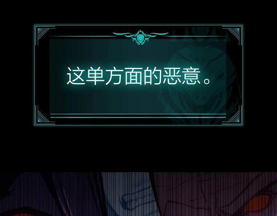 《灾难级英雄归来》第95话 记忆 第227页
