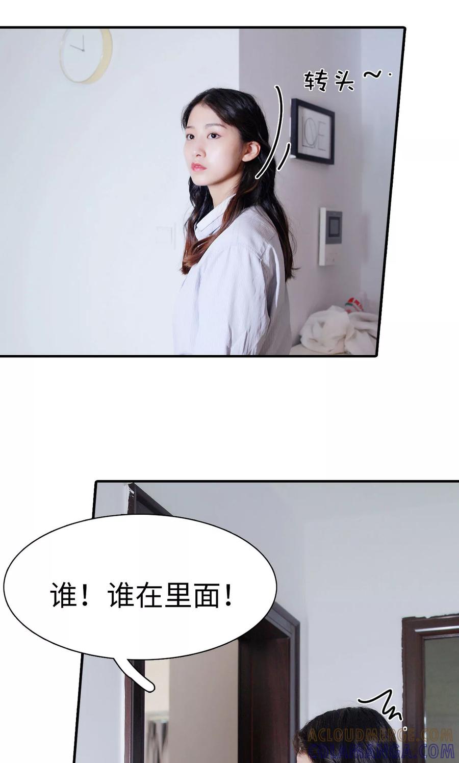 《高调撩妻：Boss大人，求节制》第1话 第5页
