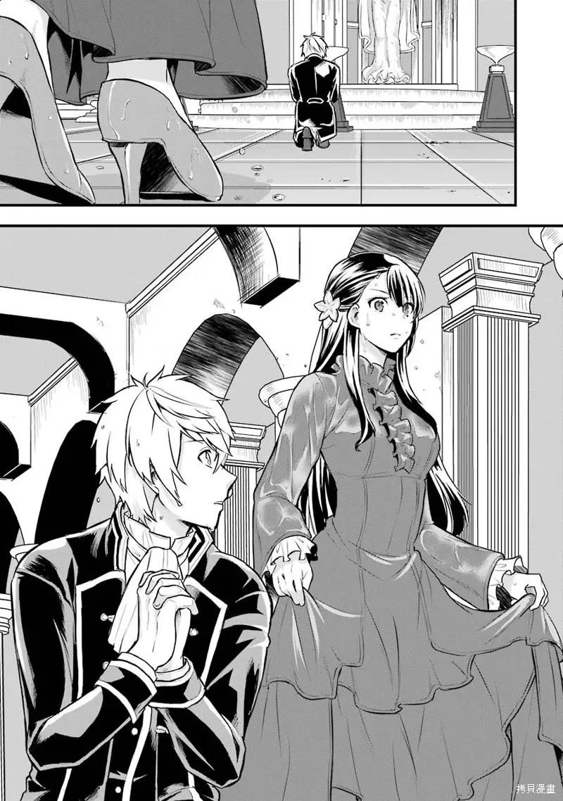 《因为织田信长这个谜之职业比魔法剑士还要作弊、所以决定了要创立王国》第16话机翻 第23页
