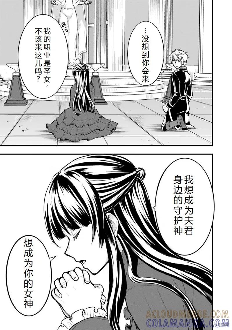 《因为织田信长这个谜之职业比魔法剑士还要作弊、所以决定了要创立王国》第16话机翻 第25页