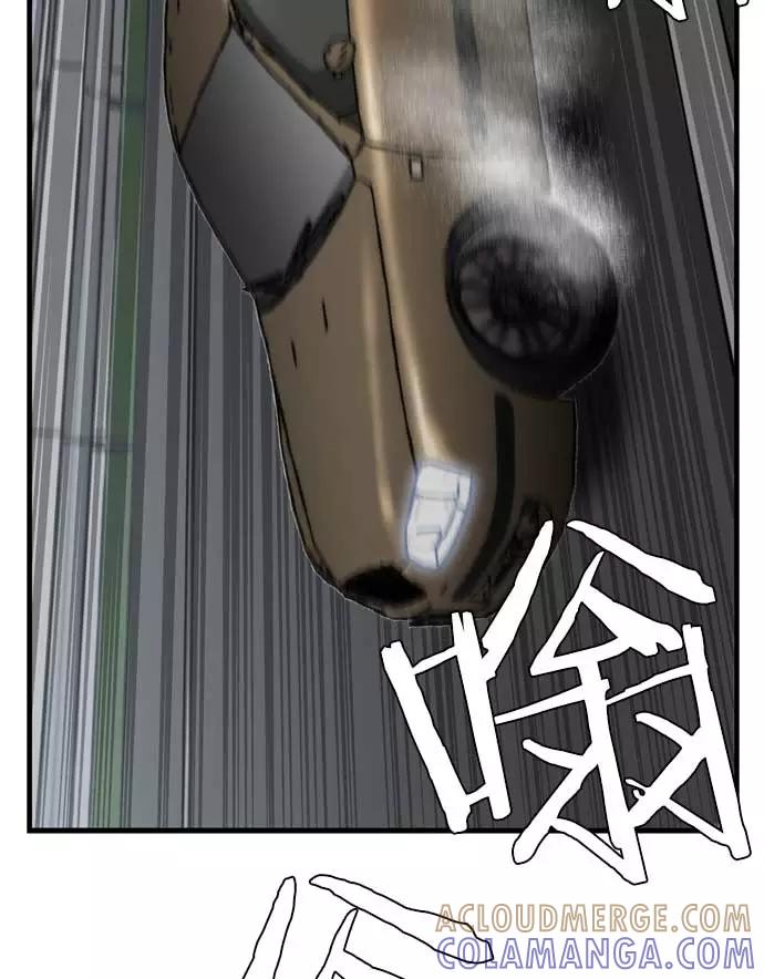 《午夜狂飙》第17话 第37页