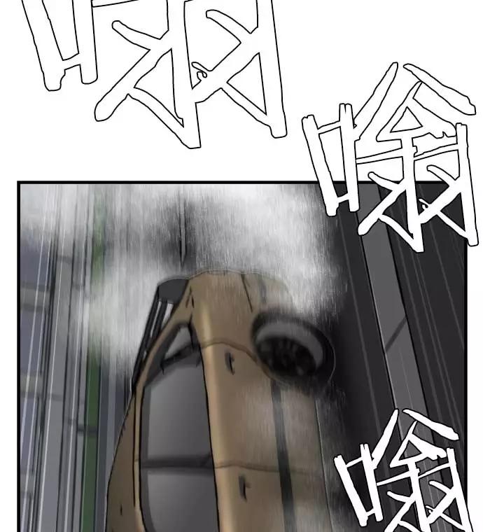 《午夜狂飙》第17话 第36页