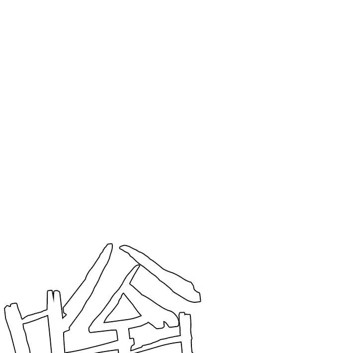 《午夜狂飙》第17话 第35页