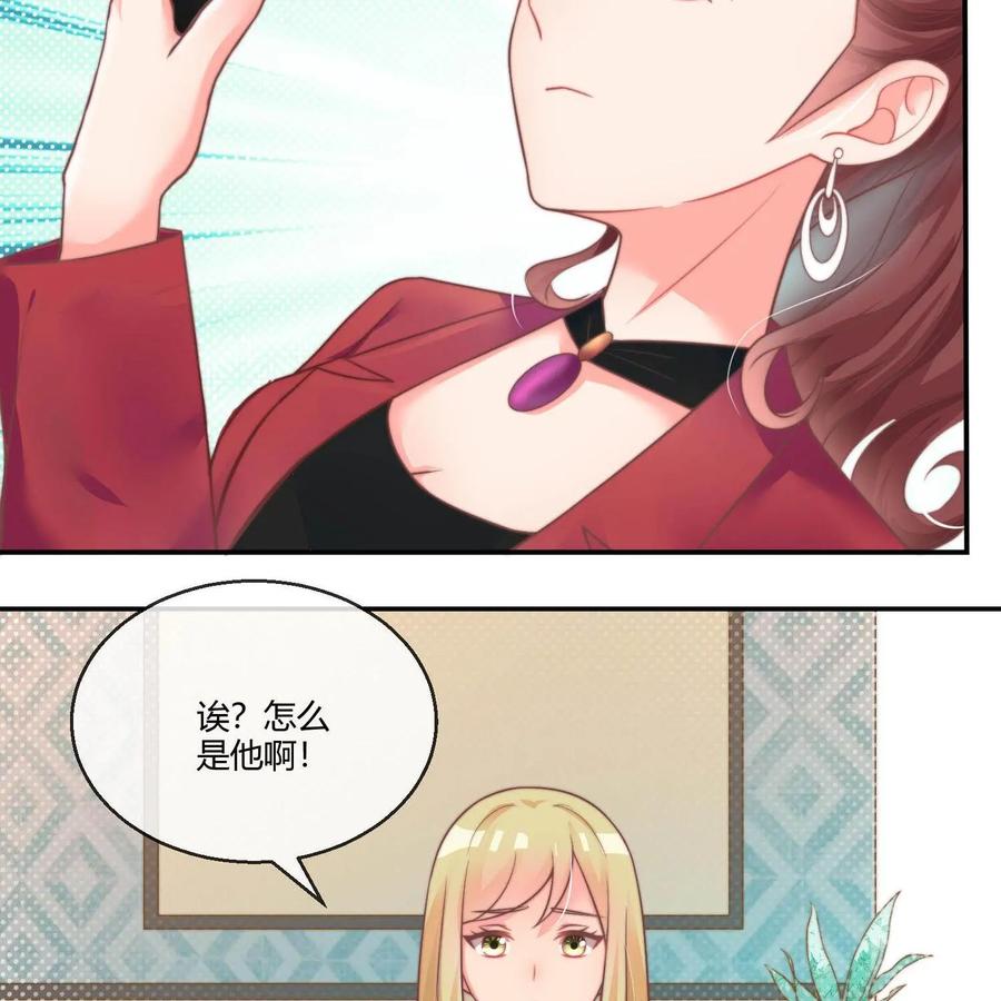 《每颗星球上的人都在恋爱》第22话：危机公关 第28页