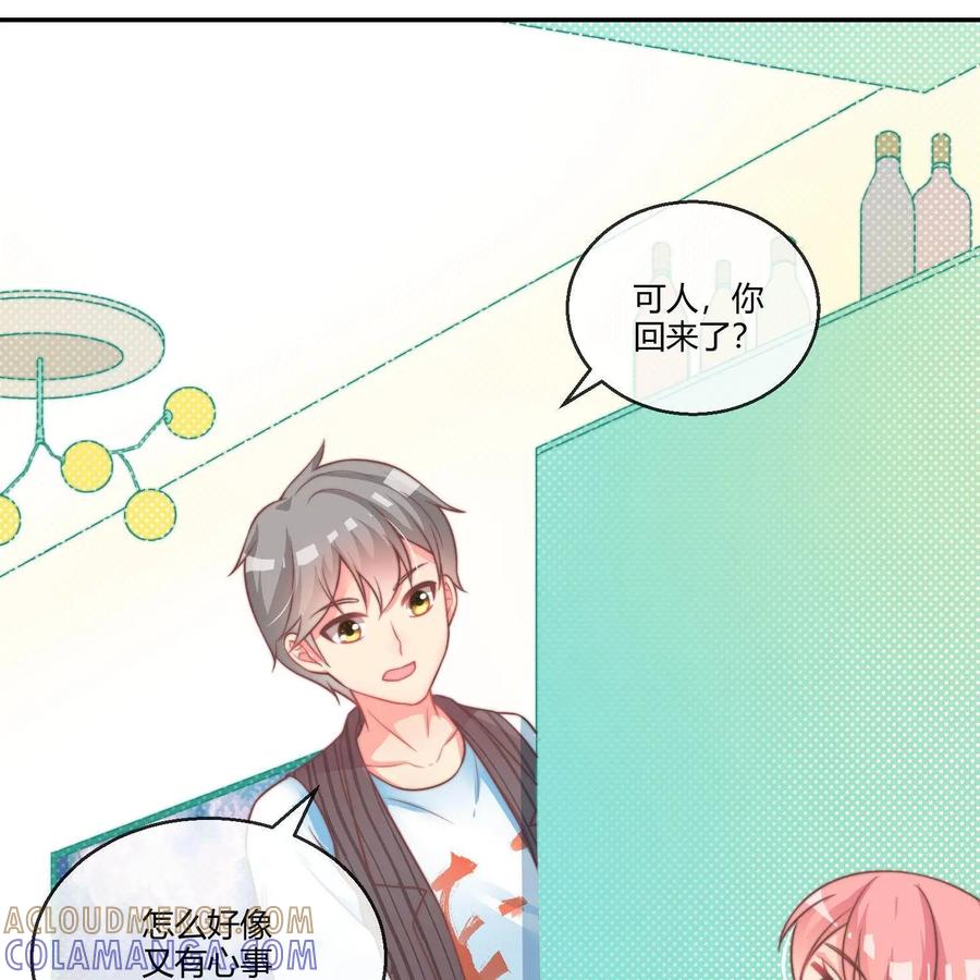 《每颗星球上的人都在恋爱》第22话：危机公关 第19页