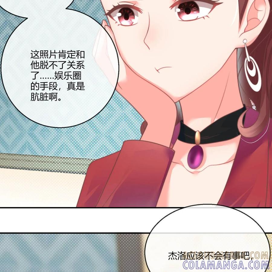《每颗星球上的人都在恋爱》第22话：危机公关 第31页