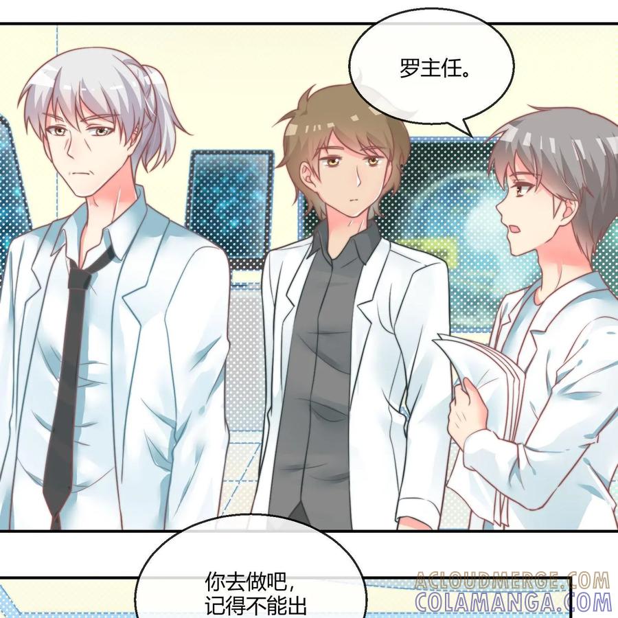 《每颗星球上的人都在恋爱》第22话：危机公关 第35页