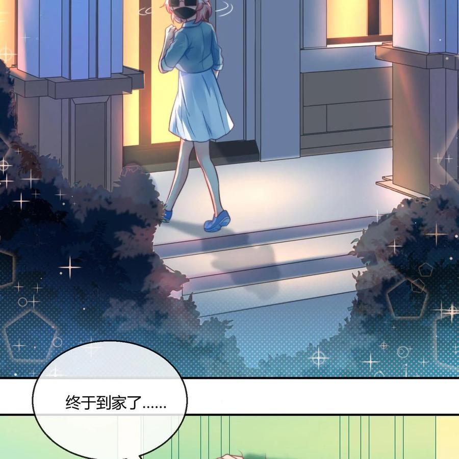 《每颗星球上的人都在恋爱》第22话：危机公关 第16页