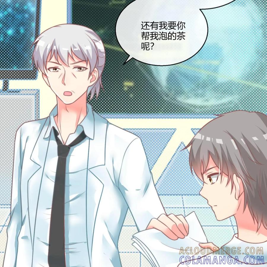 《每颗星球上的人都在恋爱》第22话：危机公关 第37页