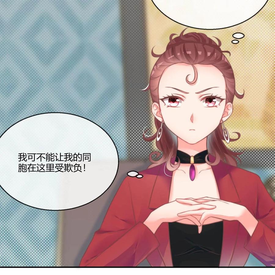 《每颗星球上的人都在恋爱》第22话：危机公关 第32页