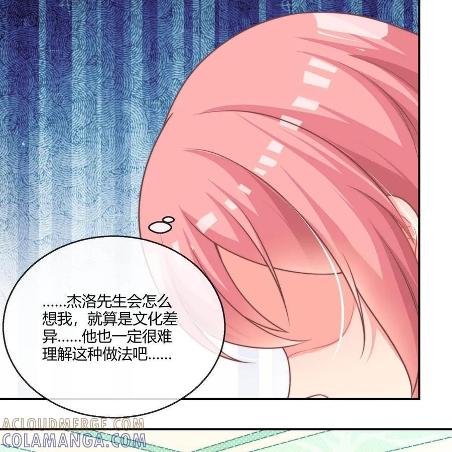 《每颗星球上的人都在恋爱》第22话：危机公关 第23页