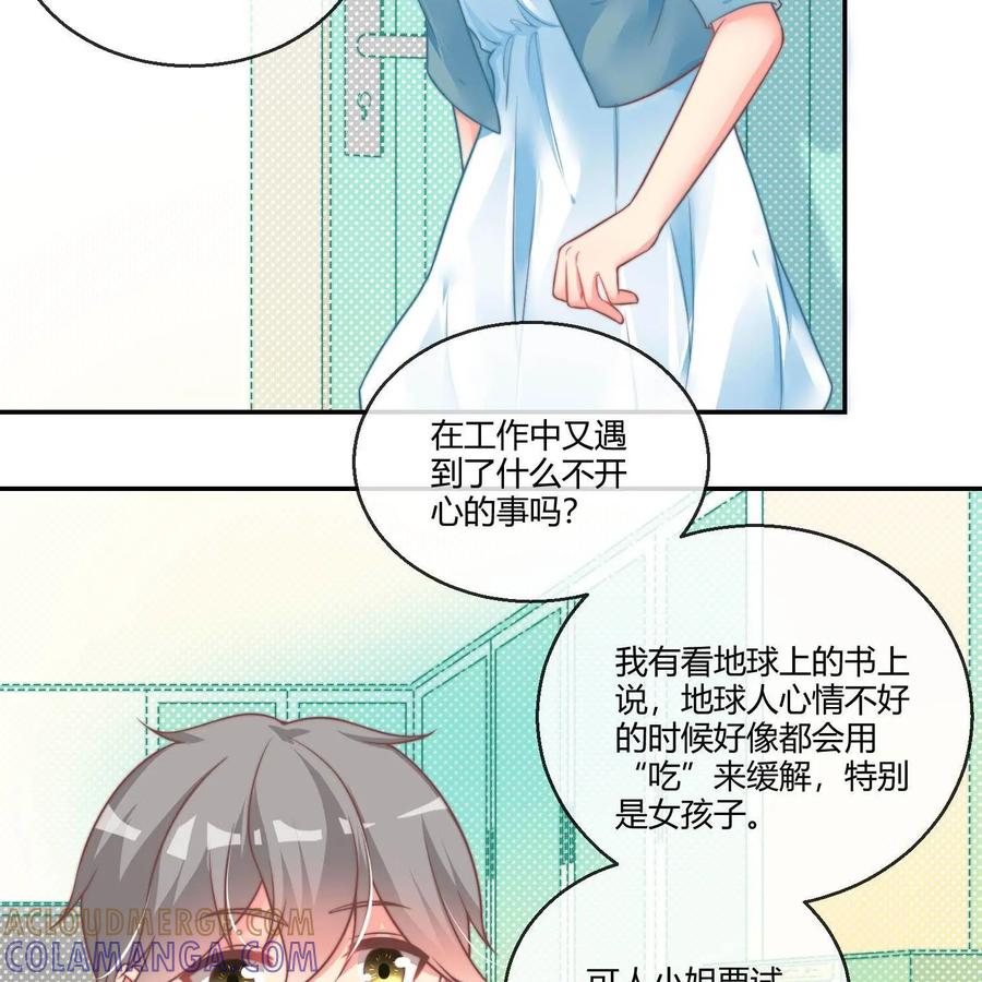 《每颗星球上的人都在恋爱》第22话：危机公关 第21页