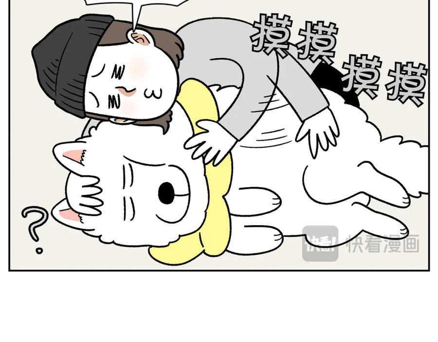 《我的狗子叫棉花》第43话 治疗眼病(2) 第12页