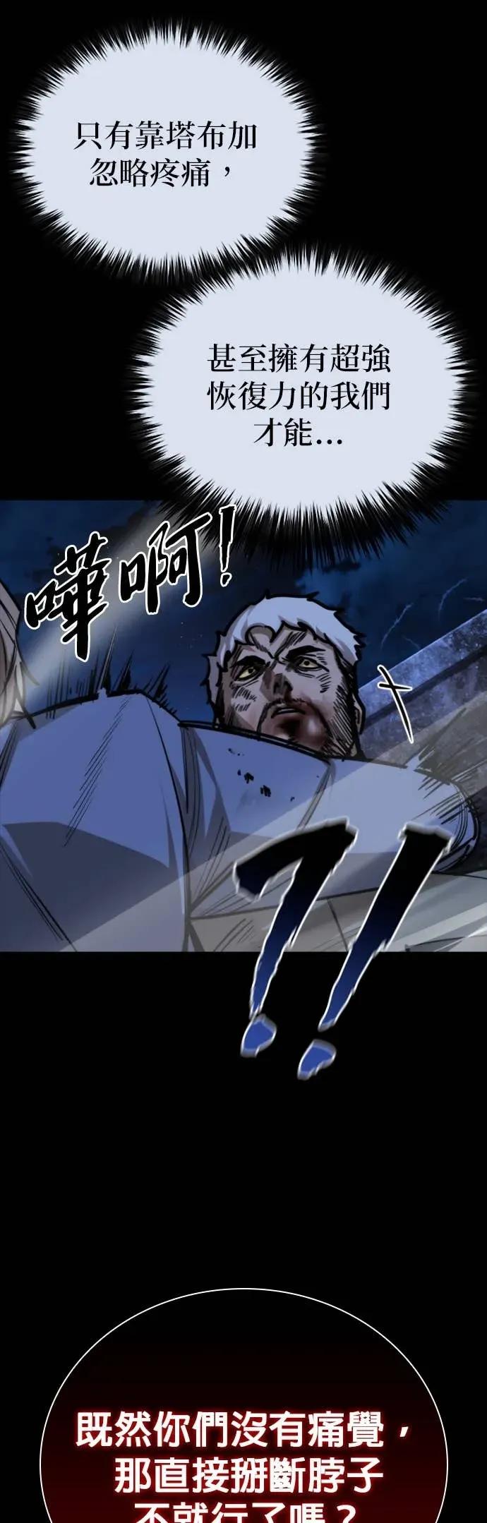 《梵塔黑色要员》第42话 第65页