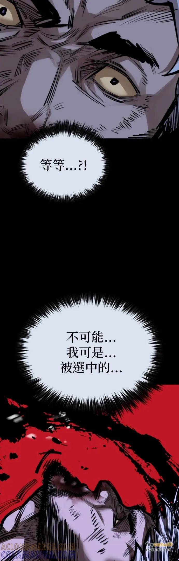 《梵塔黑色要员》第42话 第67页