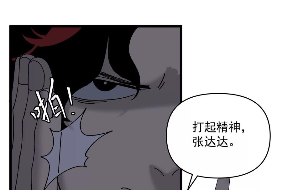 《墟灵》房东小姐饶命啊! 第9页