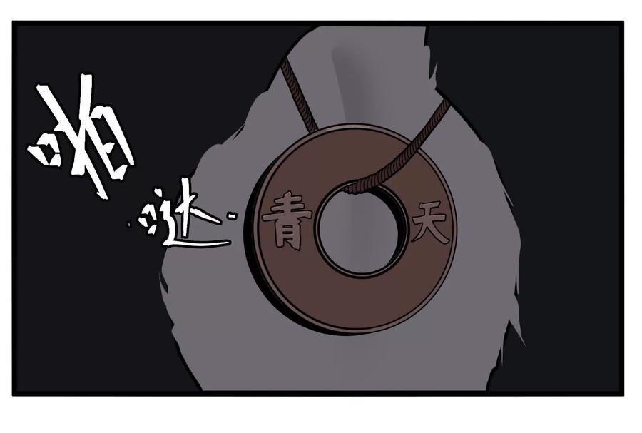 《墟灵》房东小姐饶命啊! 第12页