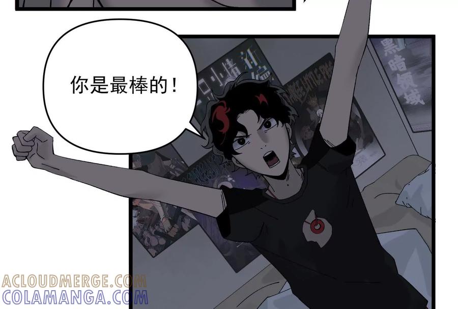 《墟灵》房东小姐饶命啊! 第10页