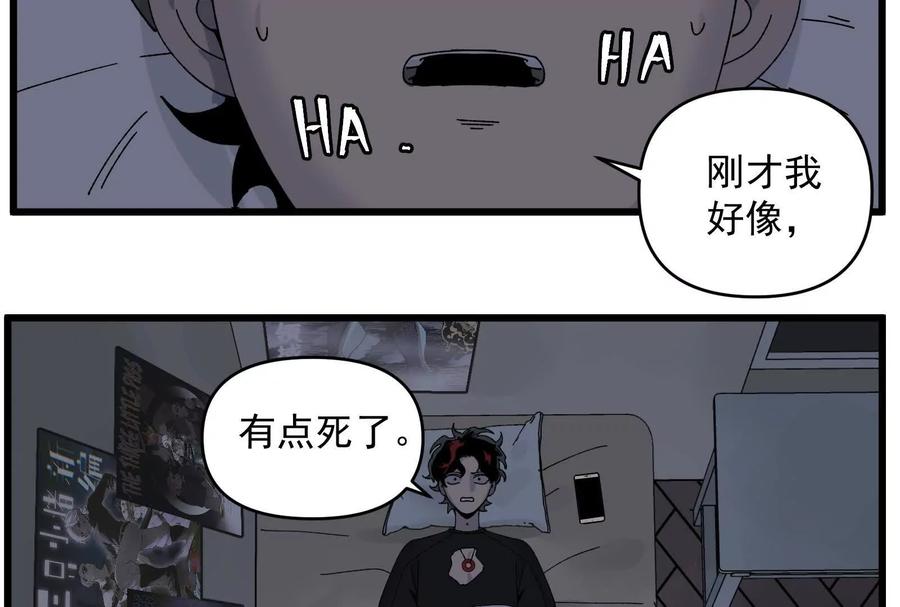 《墟灵》房东小姐饶命啊! 第3页
