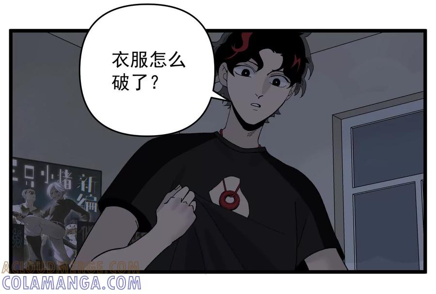 《墟灵》房东小姐饶命啊! 第13页