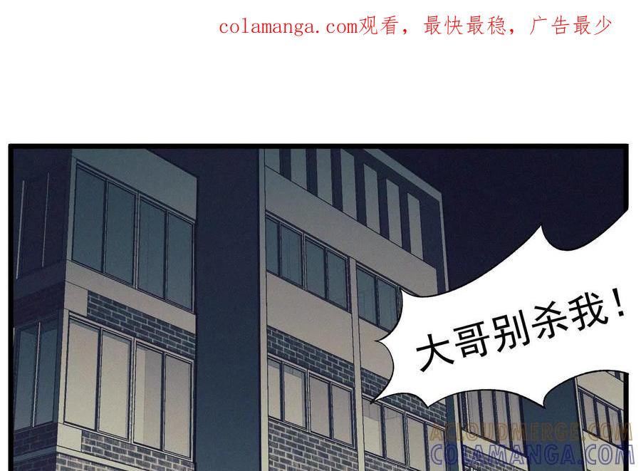 《墟灵》房东小姐饶命啊! 第1页