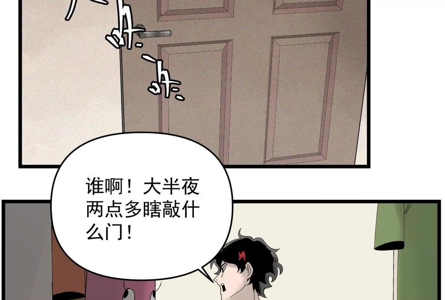 《墟灵》房东小姐饶命啊! 第18页