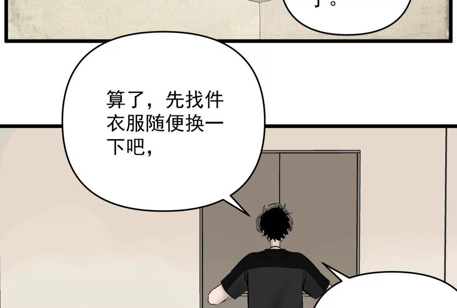 《墟灵》房东小姐饶命啊! 第15页