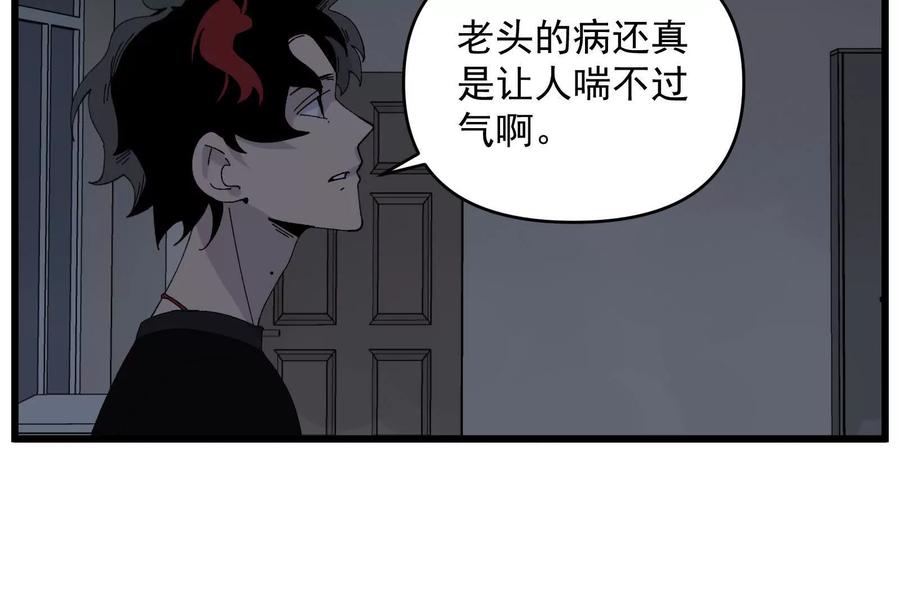 《墟灵》房东小姐饶命啊! 第8页