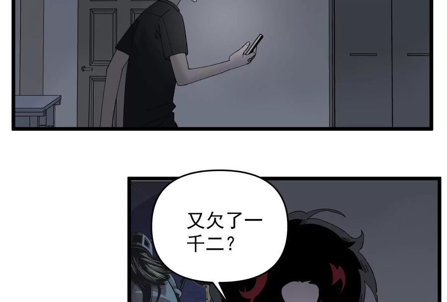 《墟灵》房东小姐饶命啊! 第6页