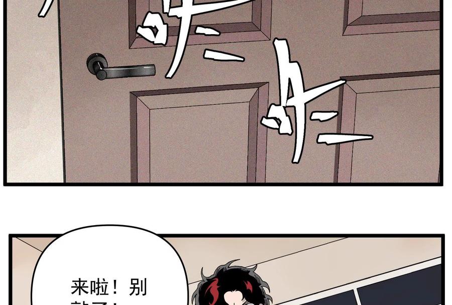 《墟灵》房东小姐饶命啊! 第20页