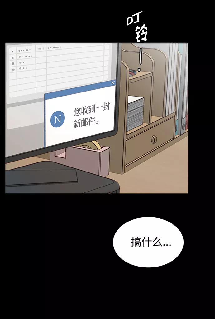 《高风险恋爱》第1话 第50页