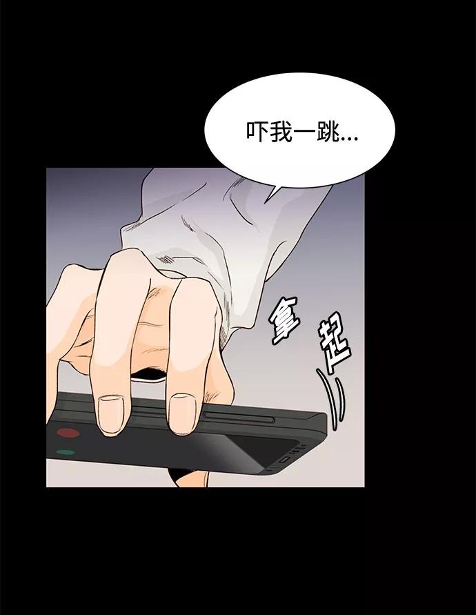 《高风险恋爱》第1话 第63页