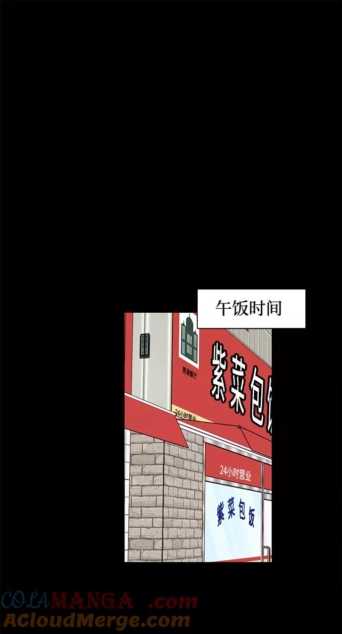 《高风险恋爱》第1话 第37页