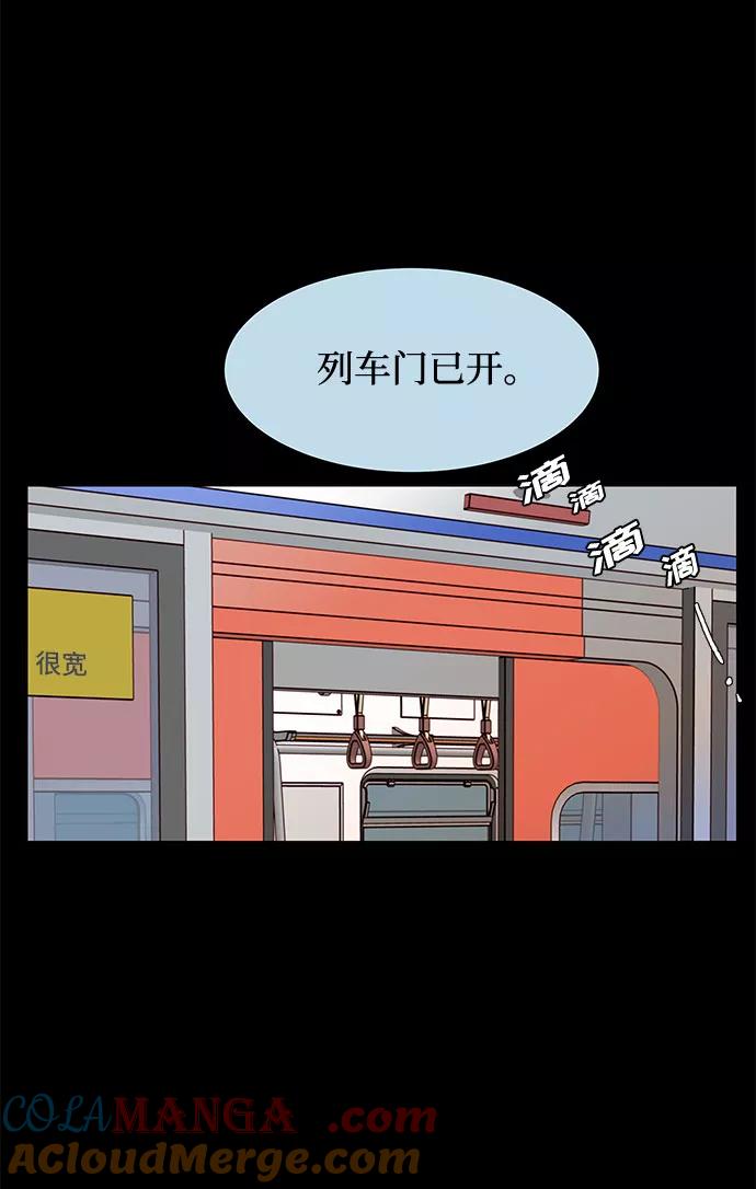 《高风险恋爱》第1话 第19页
