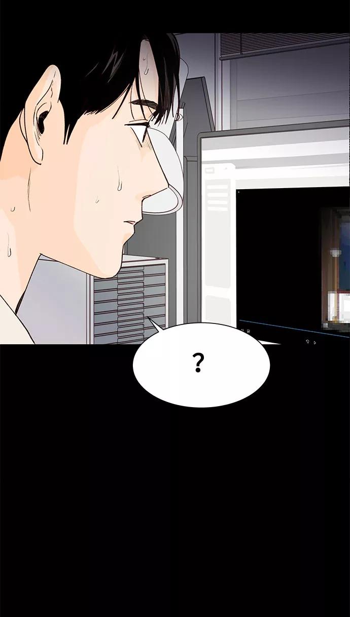 《高风险恋爱》第1话 第59页